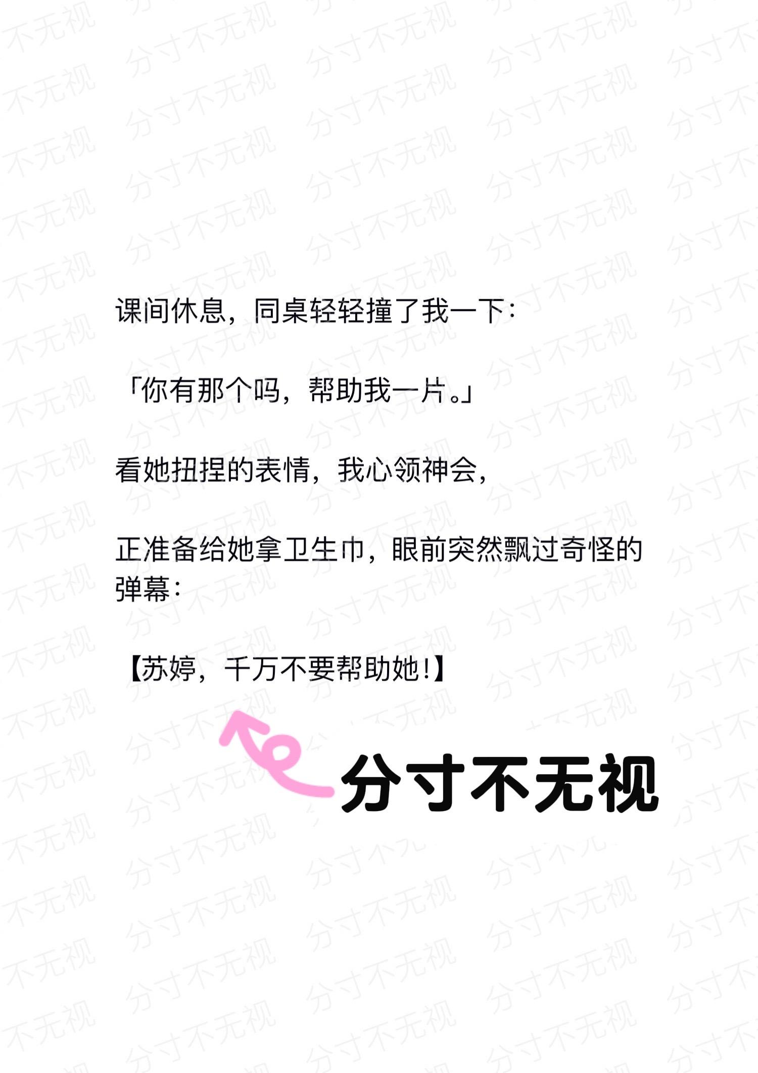 小说推荐 自尊心 女性友谊 约定 拯救书荒