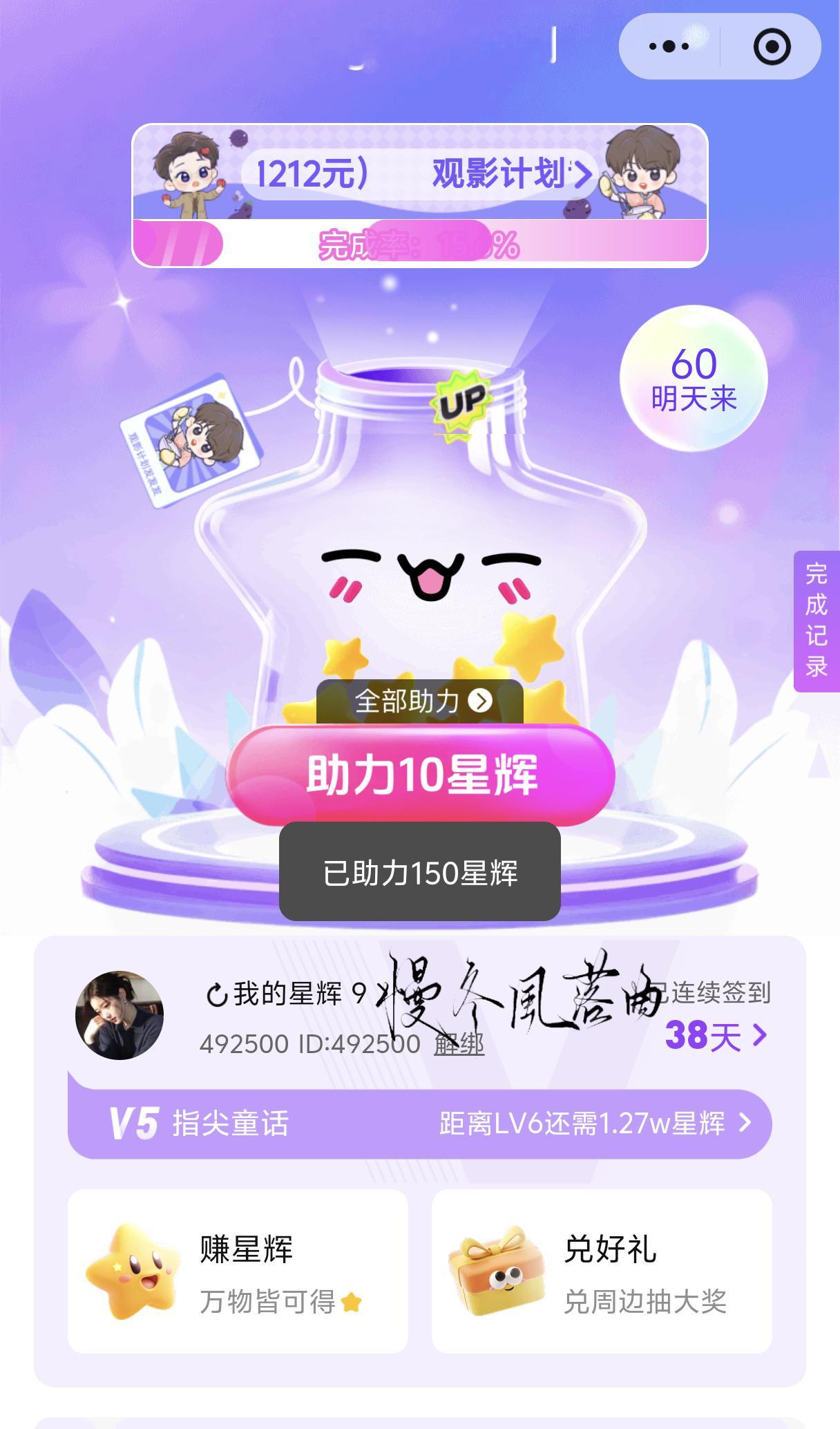 ⭐7.21捡回星星“我想春天永远都是无法具象的，它有各种各样的形态，可以是绚烂多