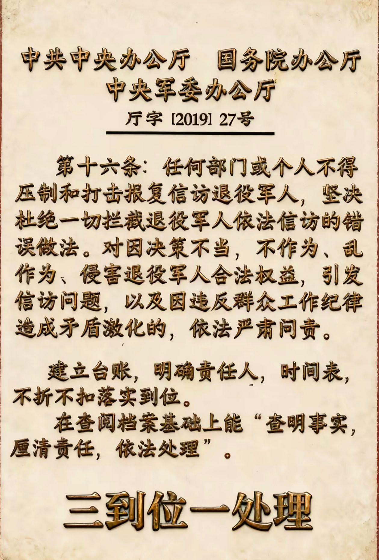 退伍老兵
