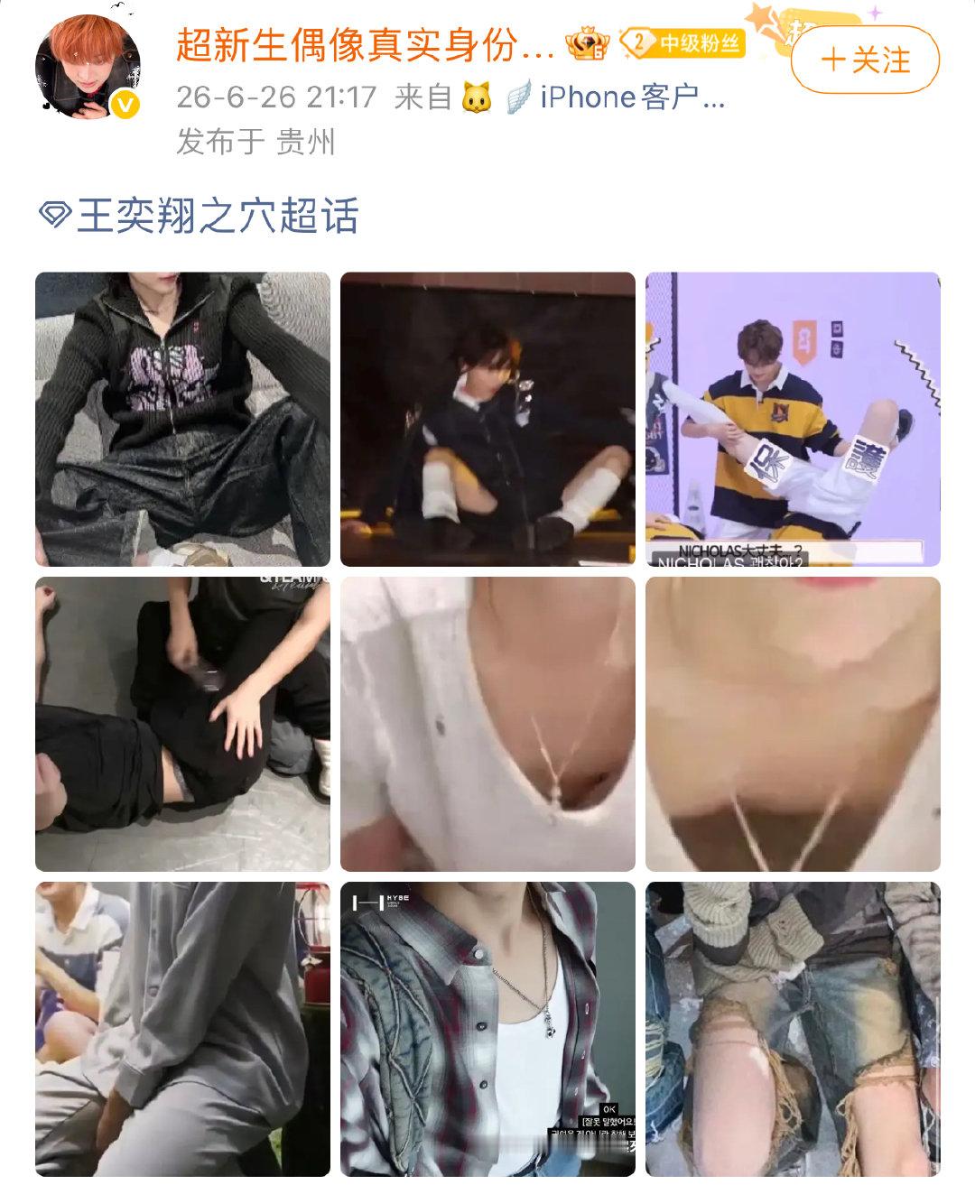 老中箱嬷装队友公的一生你家小受受王奕翔在4500篇破塔里草了你家大公公边义州 你