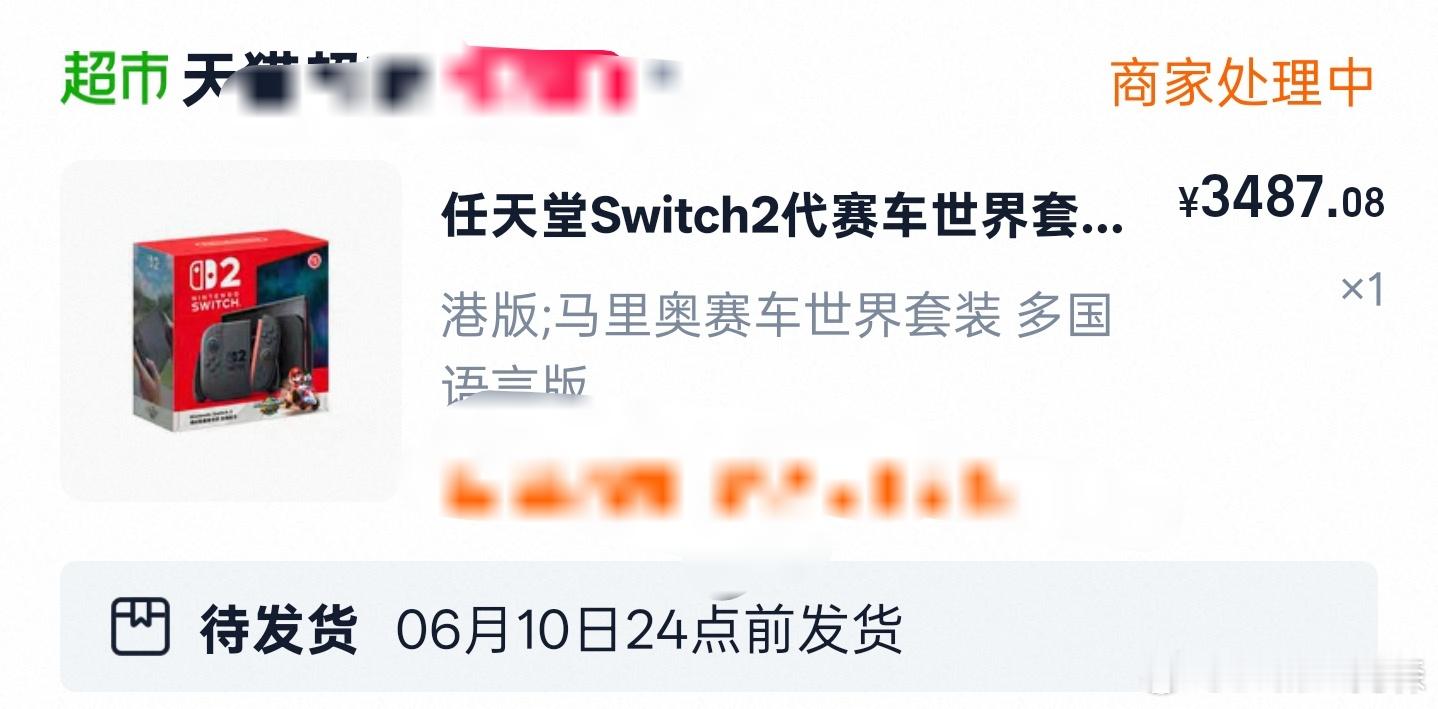哥们你能不能加急一下处理？Switch2 ​​​