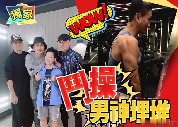 藝人黃宗澤(Bosco)、林峯、吳卓羲識於微時，3位都是無綫出生，現時各自於事業