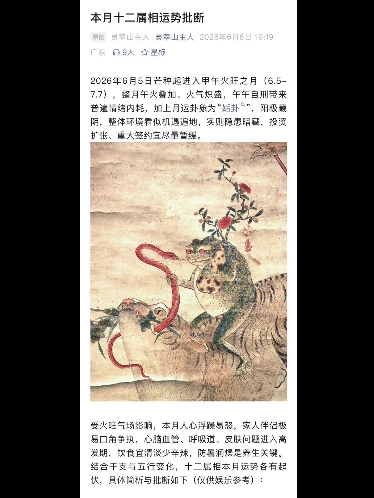 南通帅氏药膳鸡店主劝阻吸烟被殴身亡 本月（6.5-7.7）月运卦为“姤卦”，五阳
