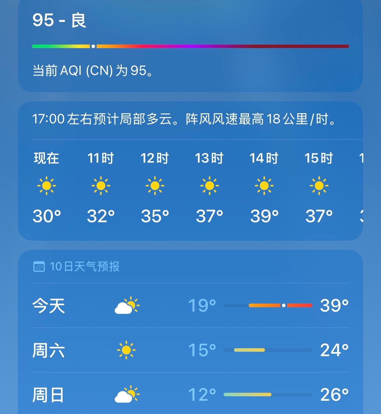 离离原上谱，今天39度[微笑] ​​​