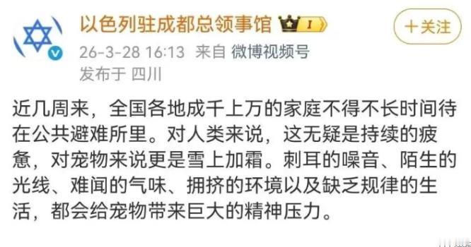 以色列谴责伊朗导弹轰炸给成千上万家庭带来苦难，给以色列动物带来极大困扰，严重扰乱