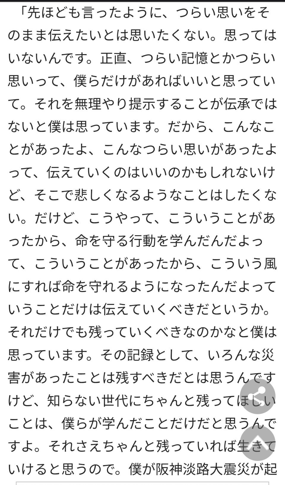 就如我刚才所说的，我并不想把那些痛苦的感受原封不动地传递下去。坦白说，那些痛苦的