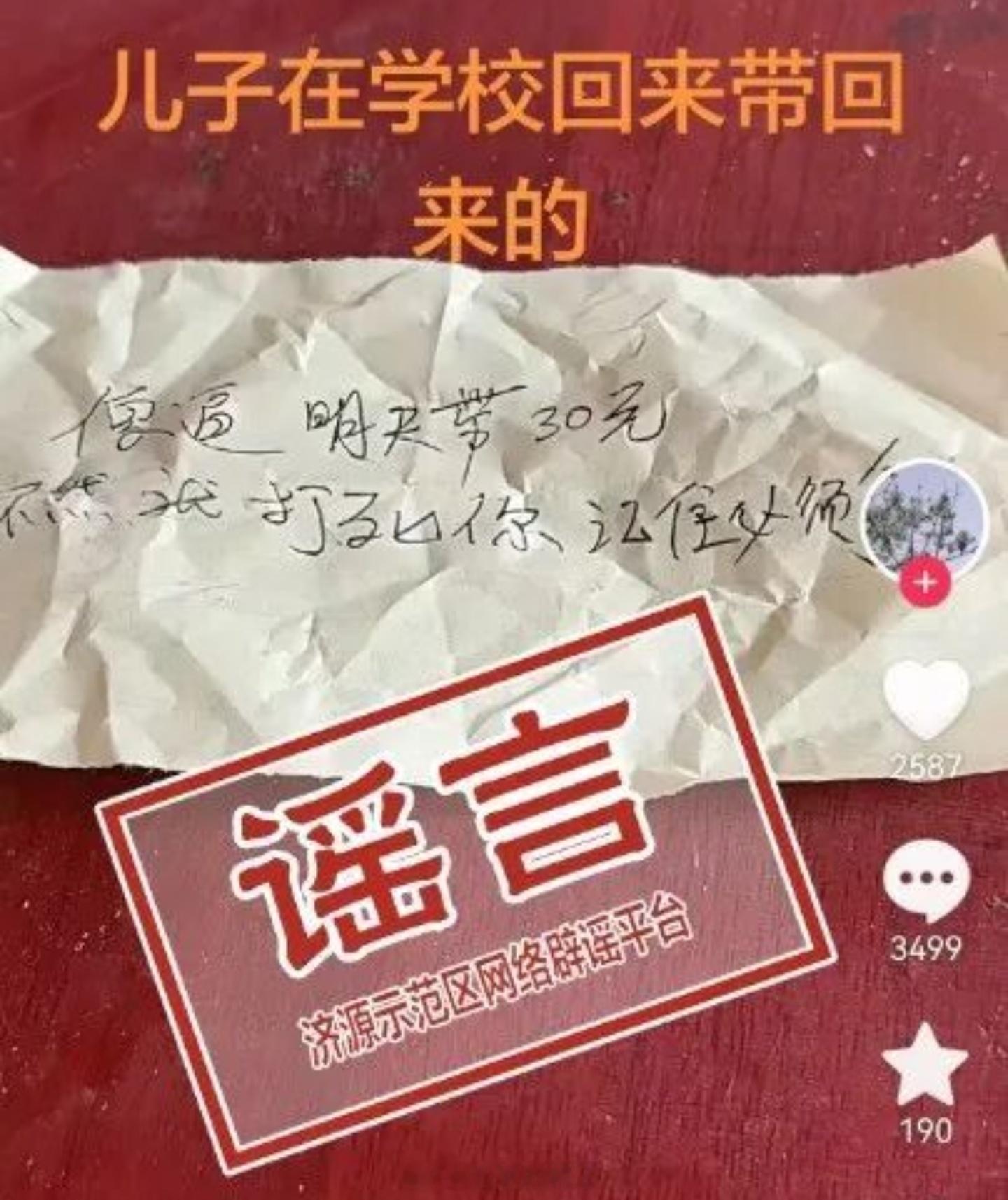 网民编造儿子被同学威胁要钱被拘行了，现在你儿子最大的威胁就是你