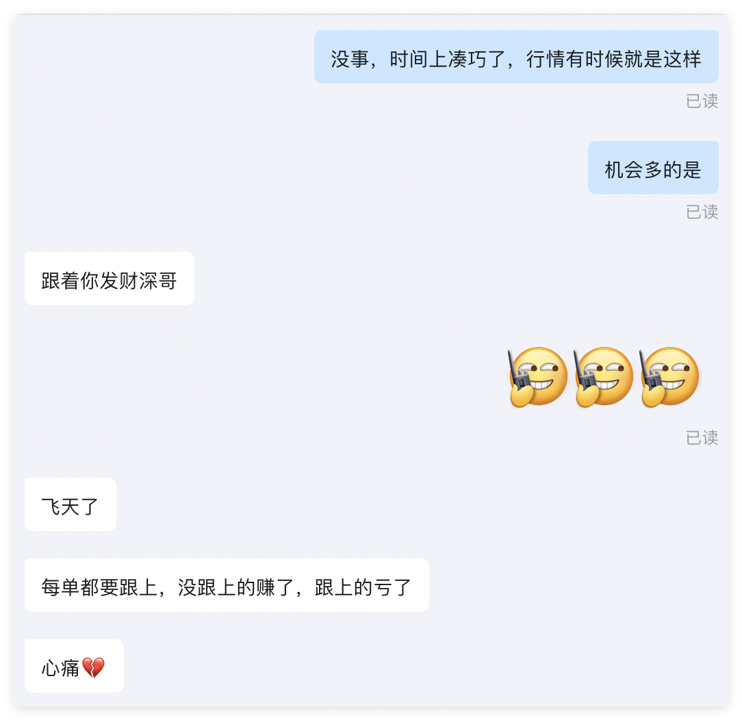 晚上这单几秒钟的进场时间，场外分享根本没时间行情突然三两分钟拉涨 10 美金，这