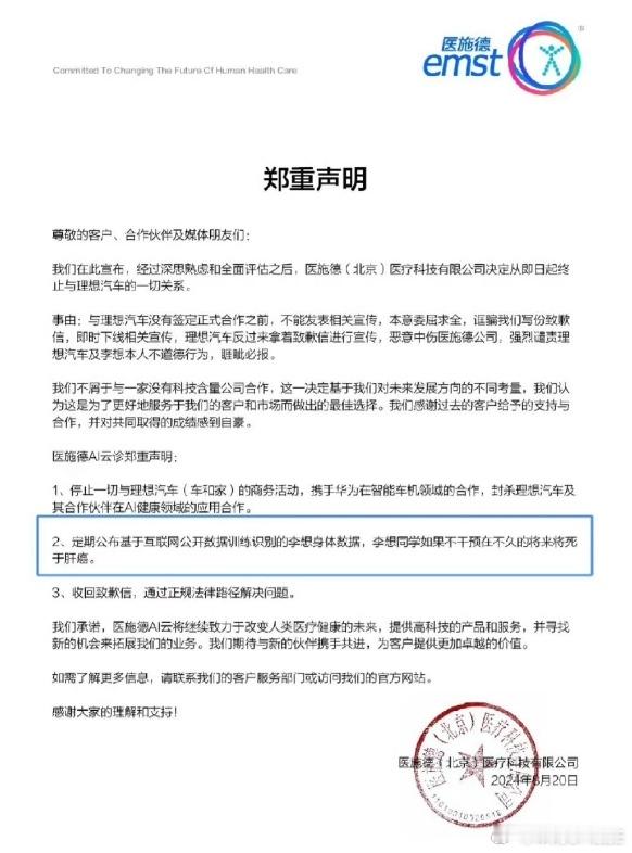 道高一尺魔高一丈....理想汽车李厂长人在家中坐，碰瓷天上来，这个医疗碰瓷我是万