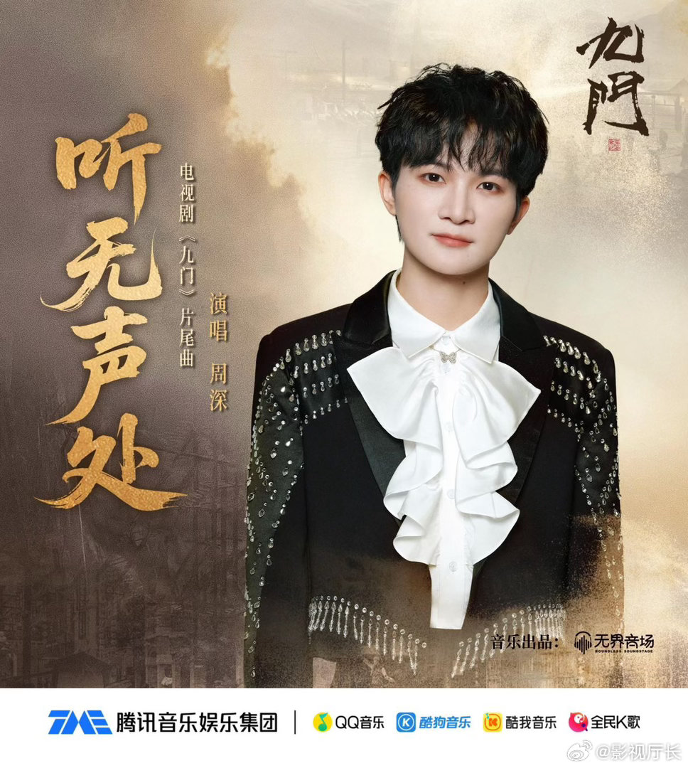 周深一个月发八首新歌周深周八歌又来了历时三年的约定圆满兑现，《每个人》带着浓浓的