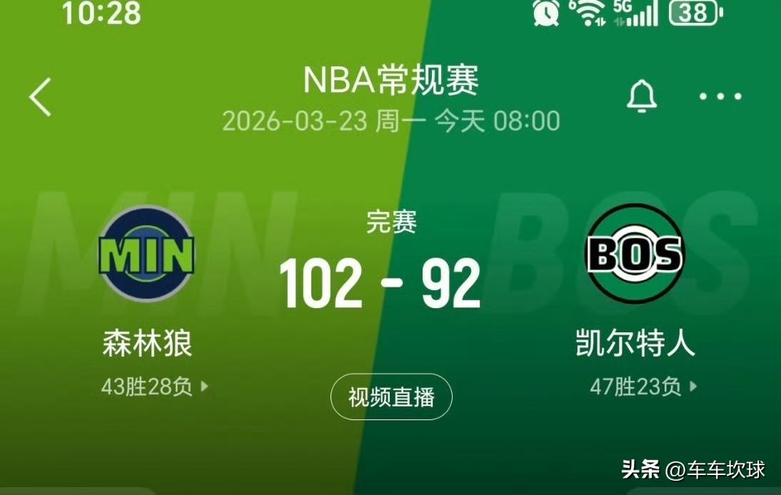 骑记：如果你是骑士球迷，希望能打进第二轮去碰活塞队，那今晚森林狼在波士顿客场掀翻