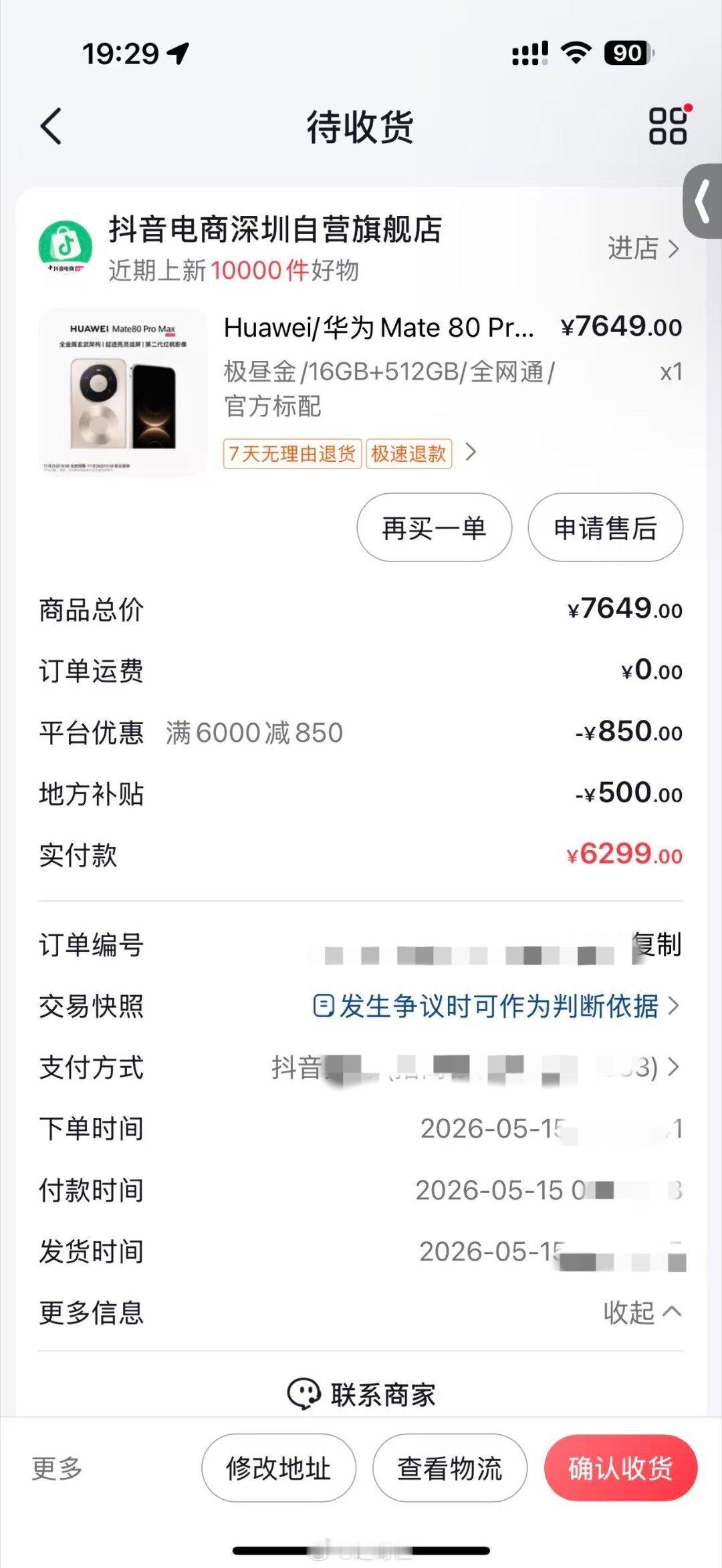 多多啥时候能跟抖子正面硬干啊？让老百姓们吃点优质、高质的细糠618科技数码资讯