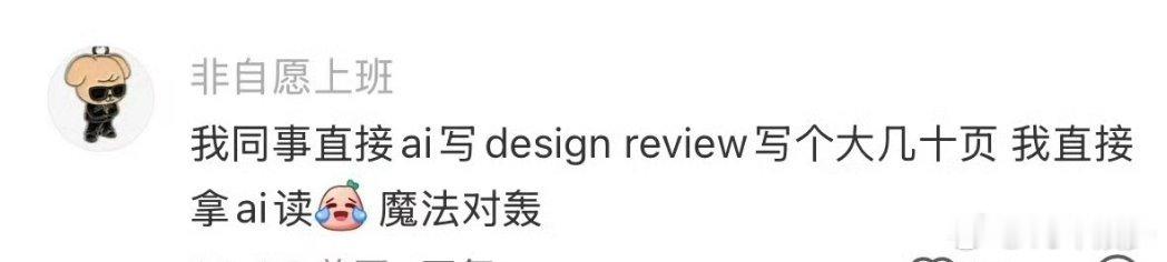 你那个极度依赖AI的同事他的手机里存满了AI生成的会议纪要、周报、甚至早餐建议。