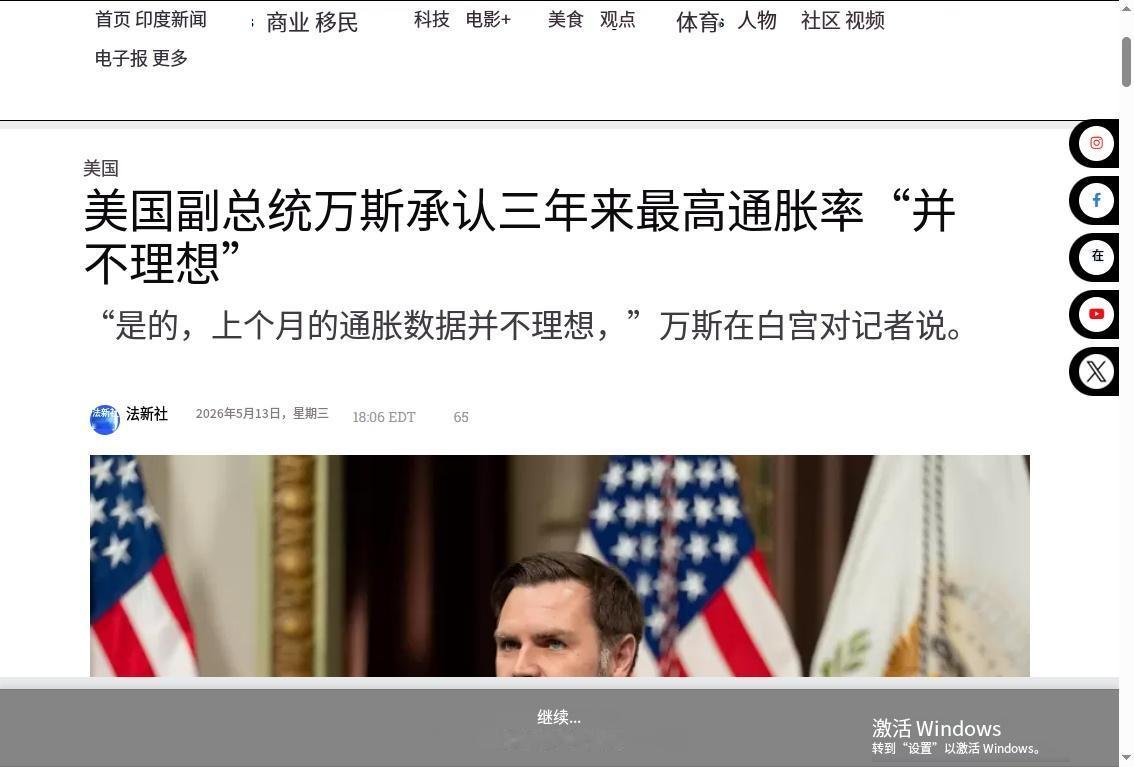 特朗普前脚刚在北京落地，白宫后院直接炸了！
5月13日晚上，美国总统特朗普的专机