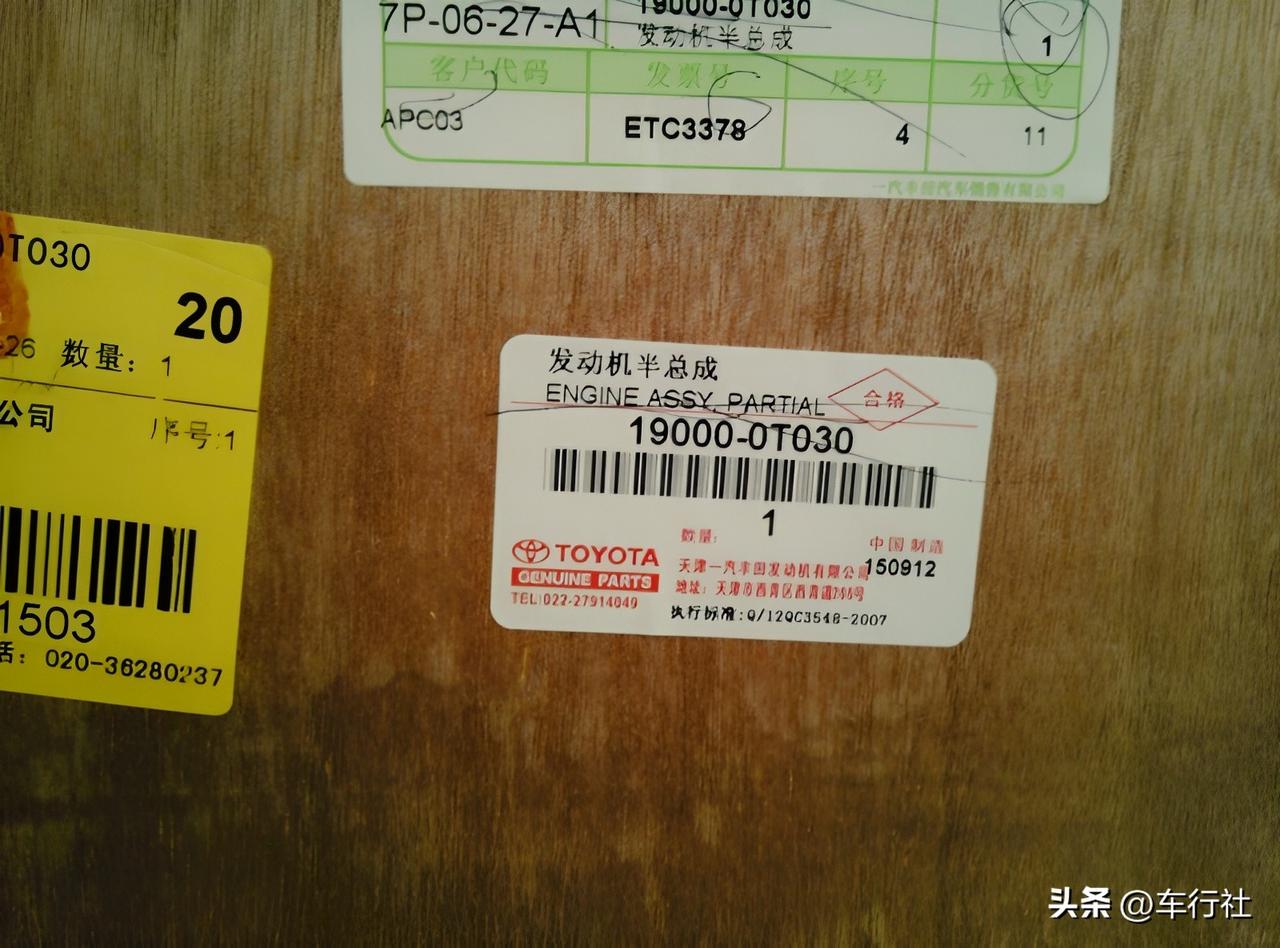 这是我们早前订过的一台发动机
丰田1ZR-FE
也就是卡罗拉和雷凌用的，1.6L