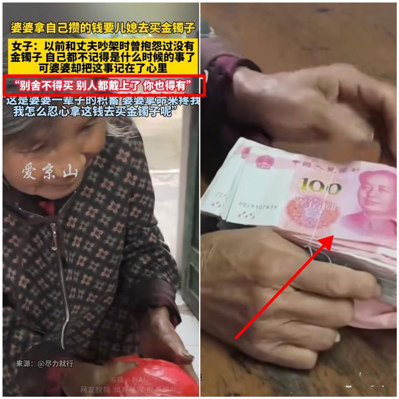 看哭了！

女子几年前跟老公随口抱怨没镯子，这话竟
被婆婆记了好几年，直到某天婆