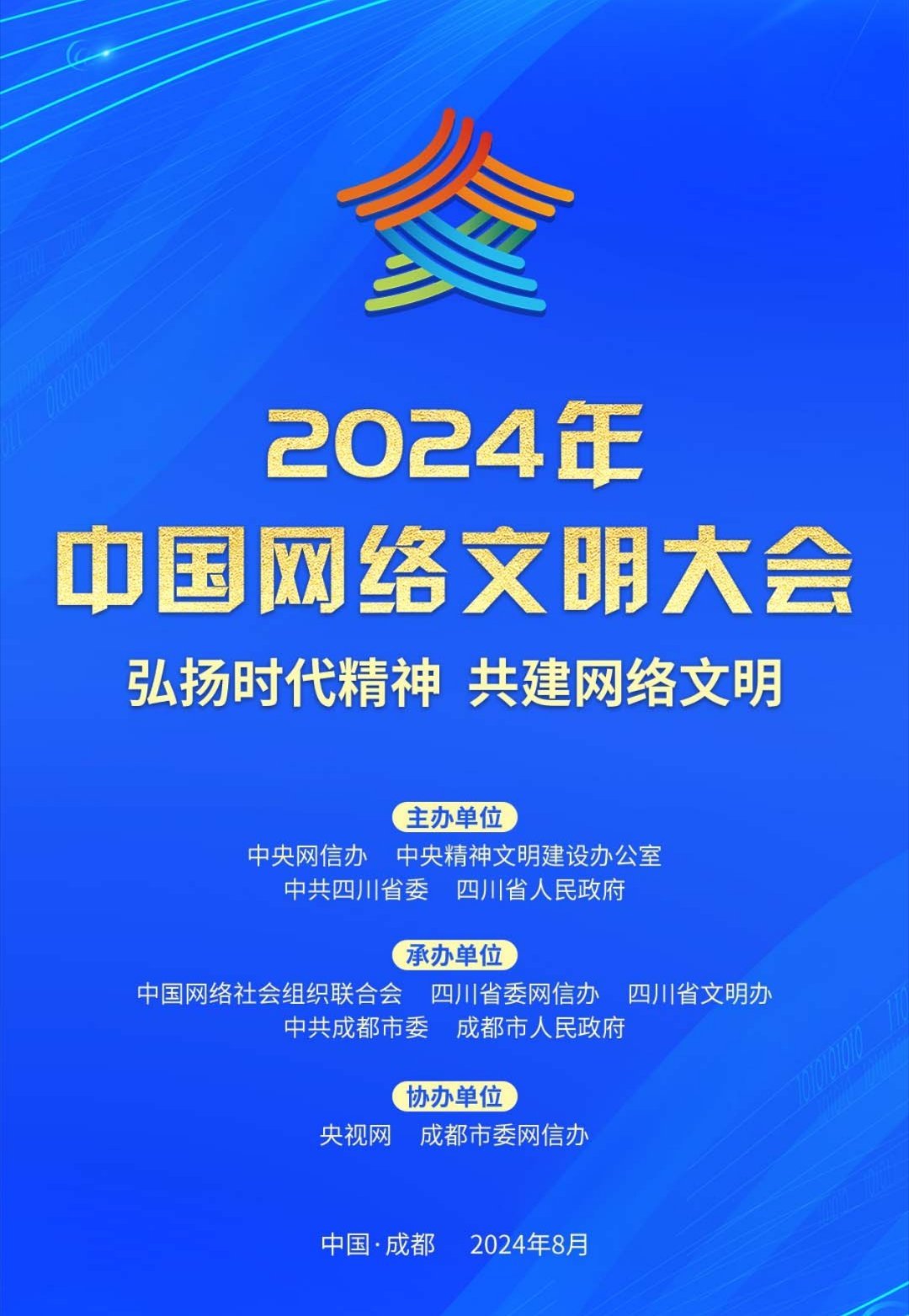 具备什么条件才有资格参加这样的大会？ ​​​