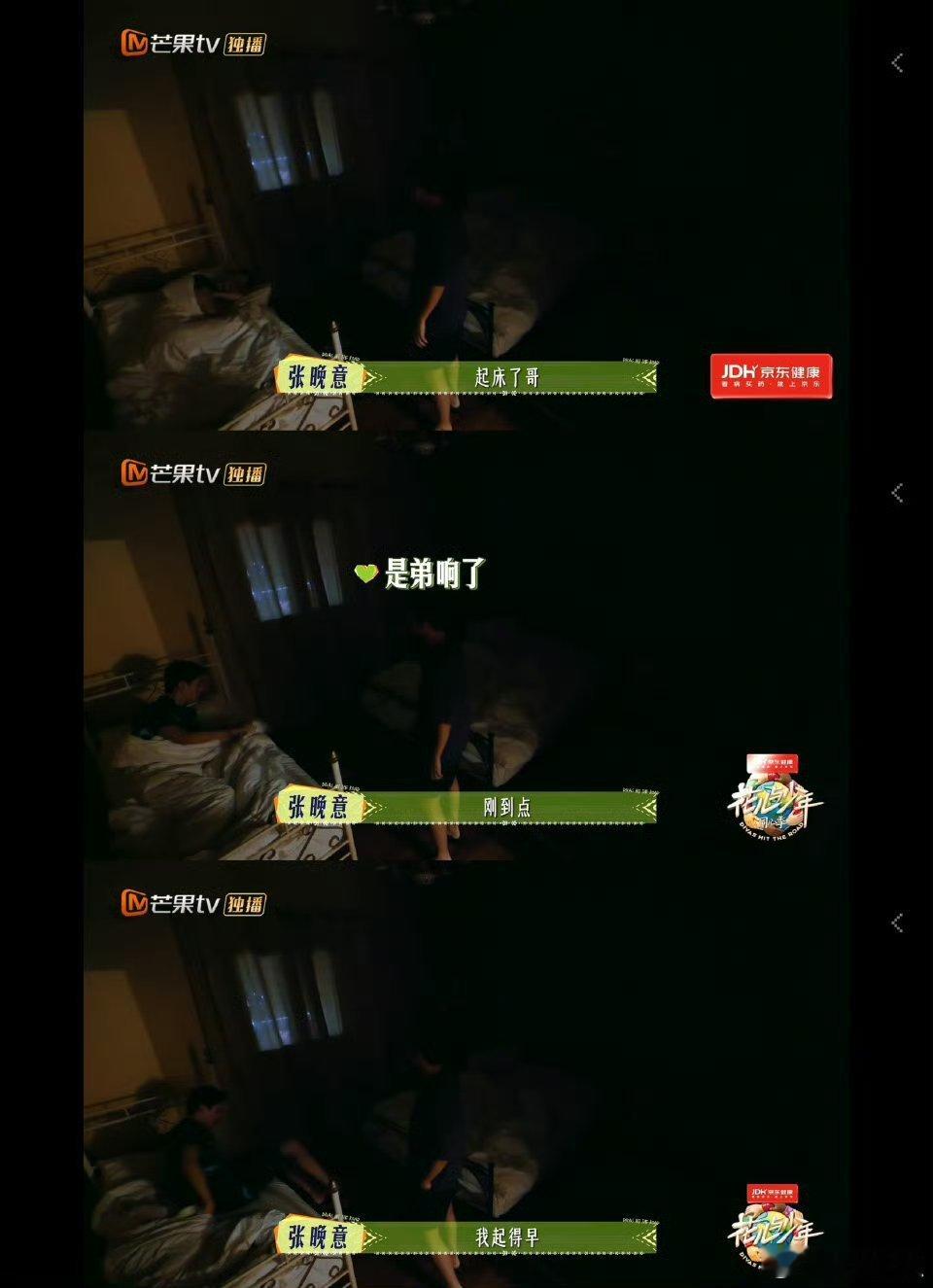张晚意 内核强大又自洽看《花少7》彻底被张晚意圈粉！性格真诚坦率又细腻贴心，旅行