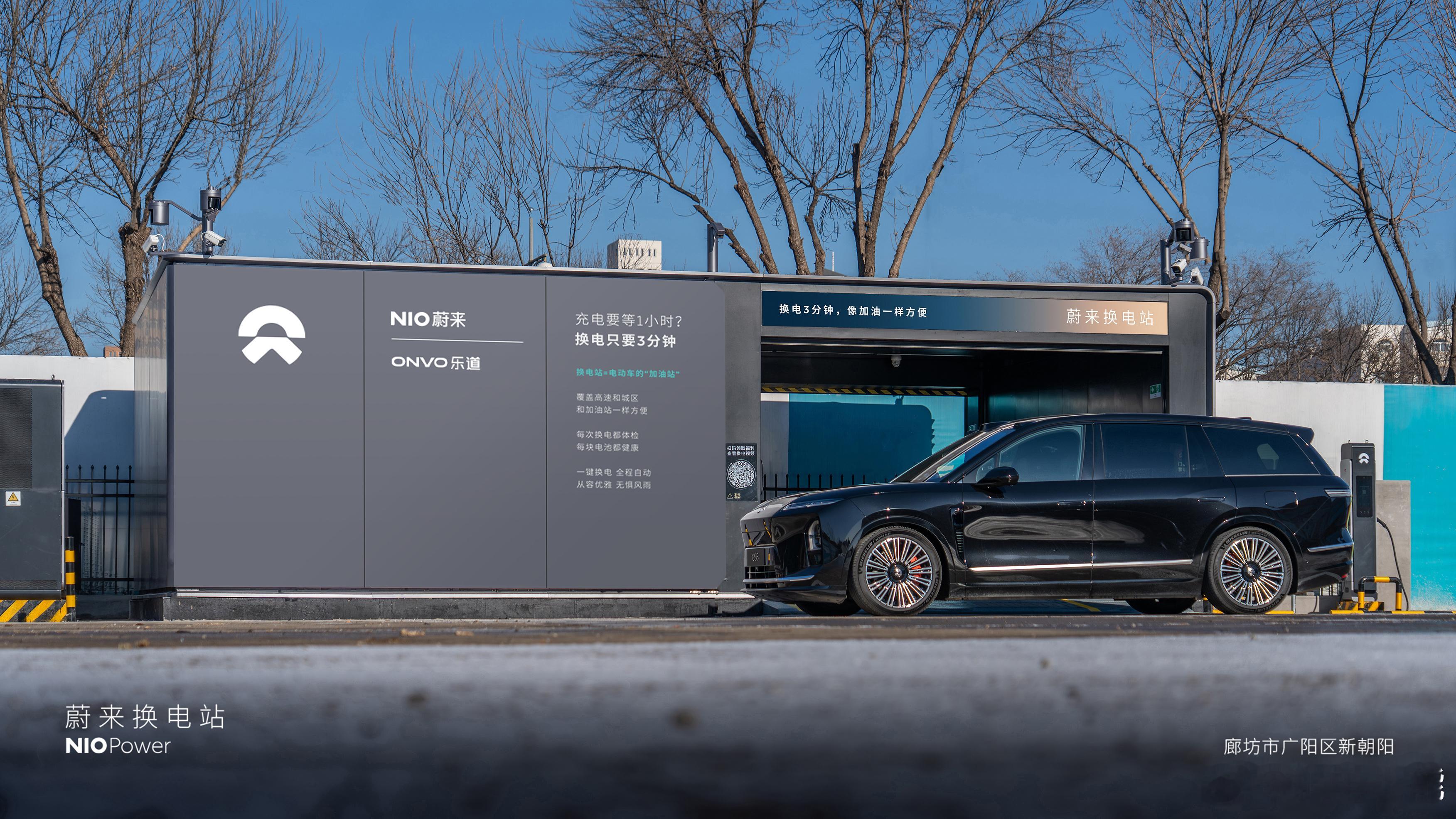 12月24日 NIO Power 6站上线NO.3640 蔚来换电站 | 廊坊市