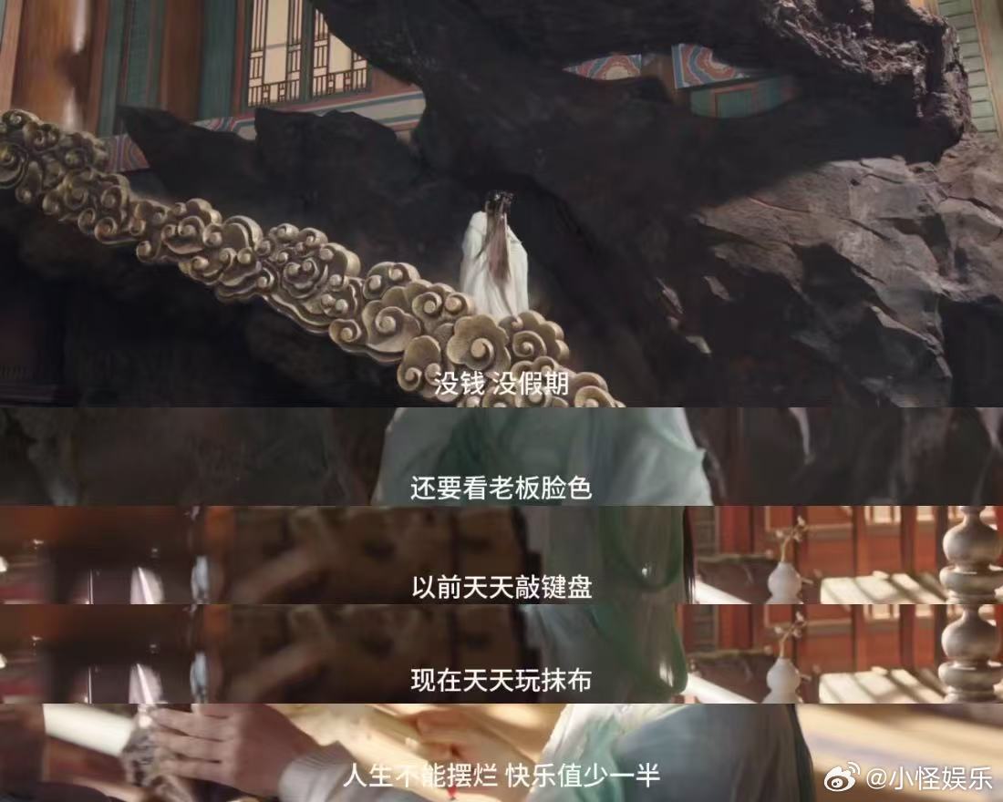 王影璐新剧打工基础待遇就不基础 穿越修仙界的廖停雁，开启了打工人的心酸历程。爬楼