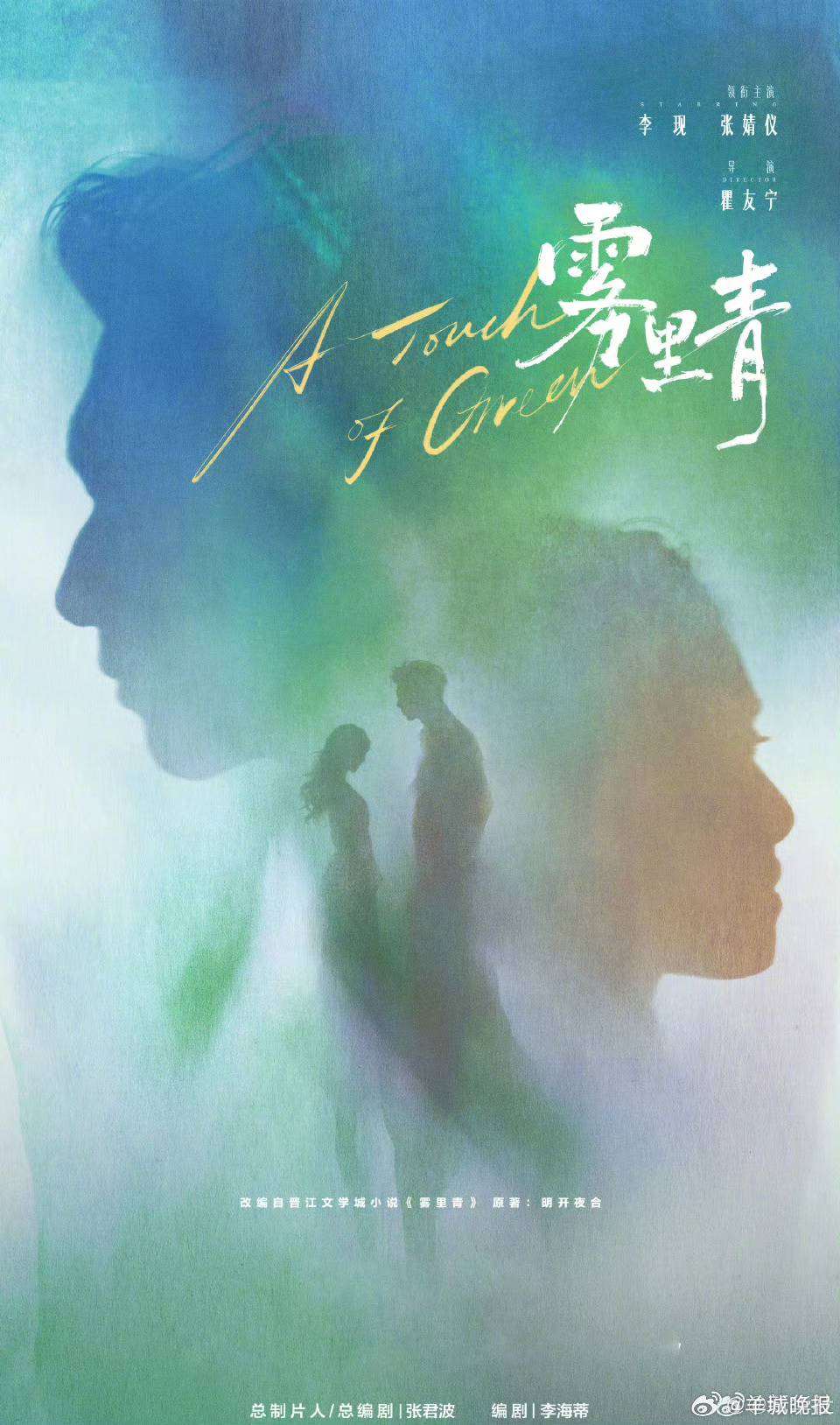 【#哪部剧让你期待满满#】《天才女友》（等主演）棋逢对手，是经年以后的重逢。《雾