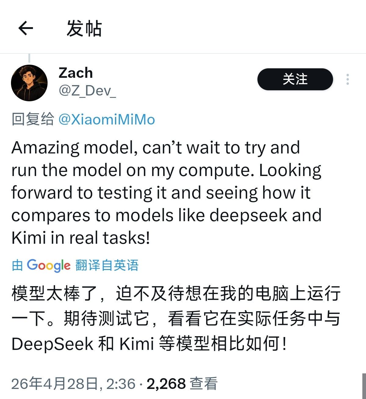 小米MiMo在海外有一个专门的账号运营，而且热度还挺高的，今天发布的开源消息阅读