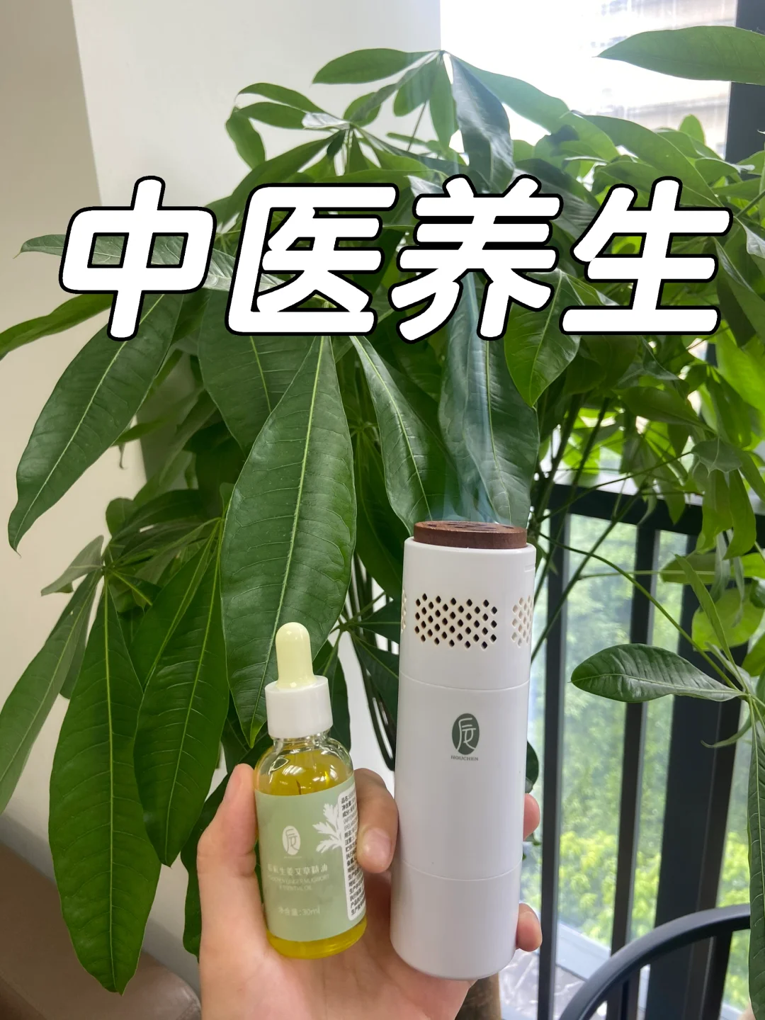 🌨下雨天真的很适合在家艾灸耶！