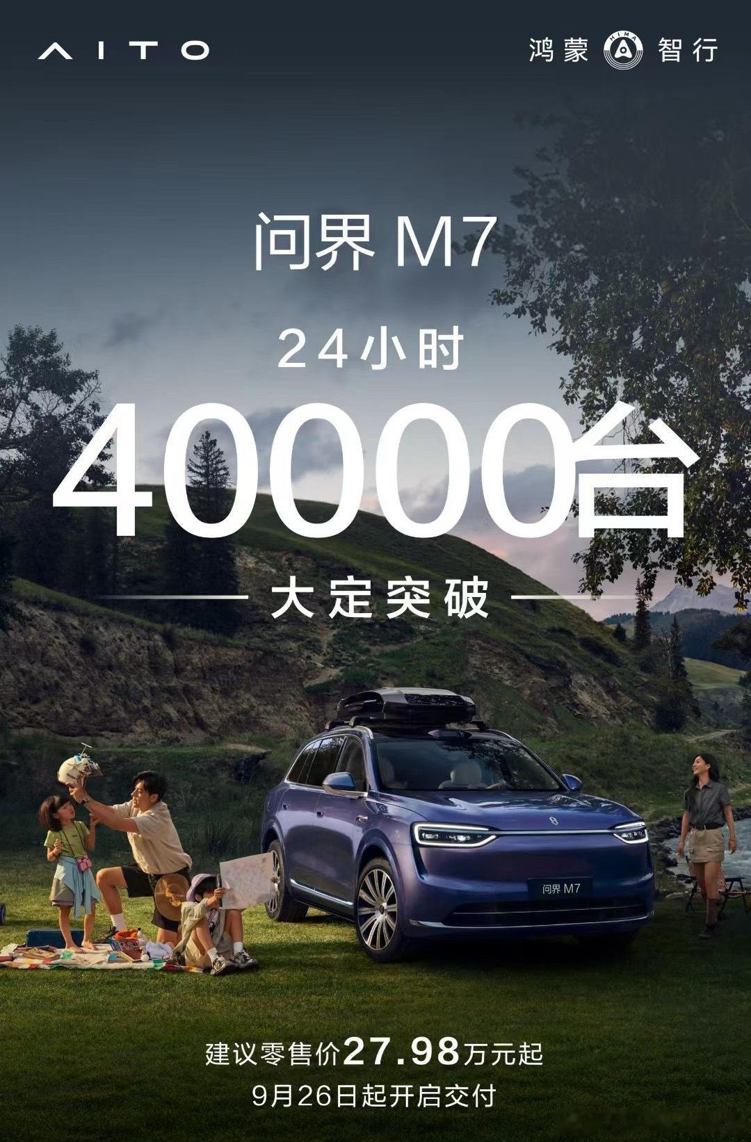 24小时大定破4万，这还没到周末试车高峰期呢[笑cry] ​​​