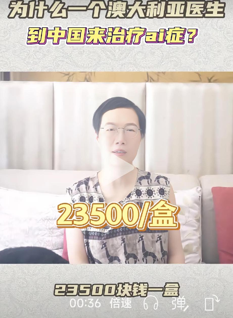 叶檀:  为什么一位澳大利亚医生会到中国治疗。
一位澳大利亚女士2025年10月