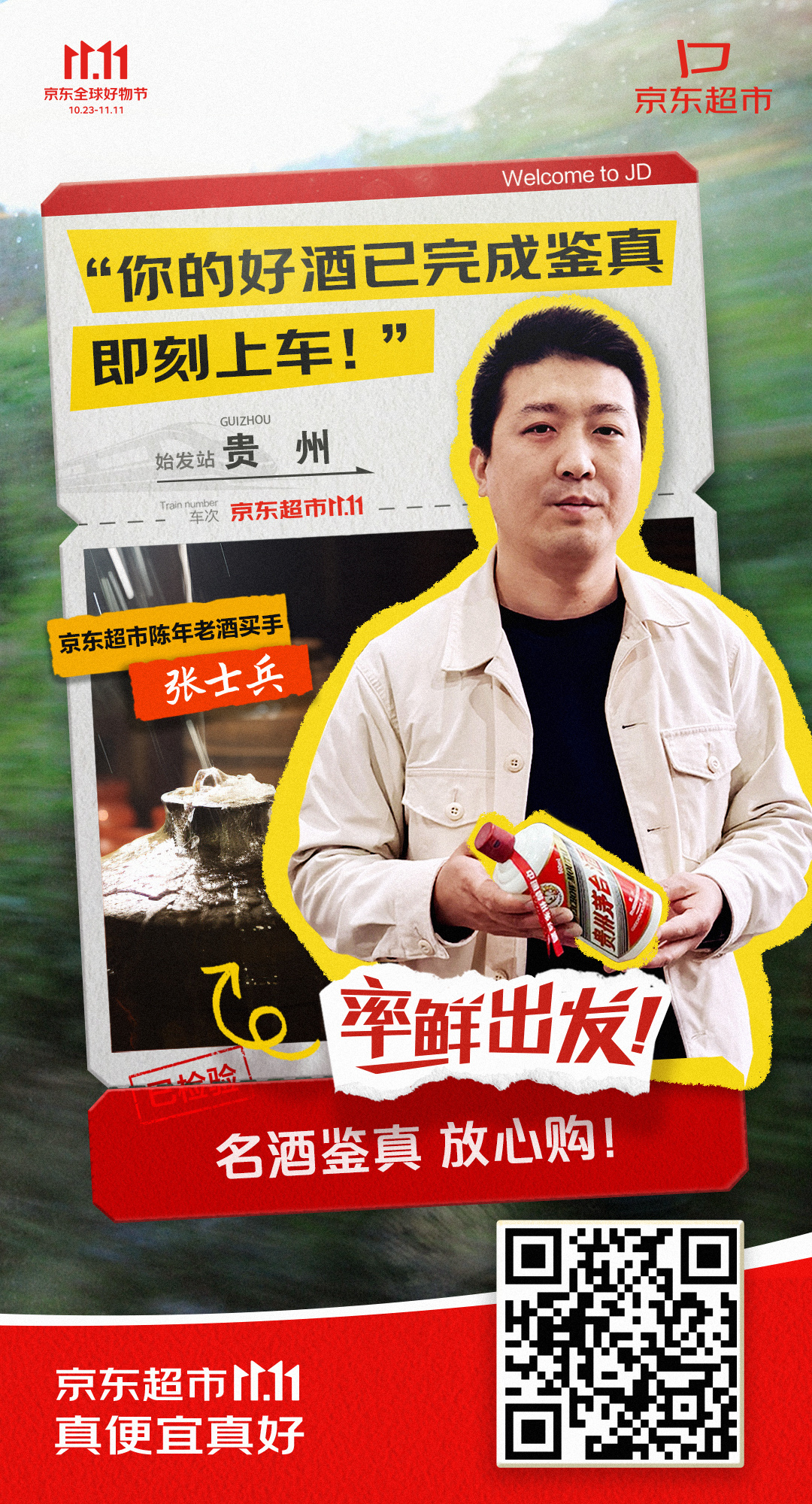 #京东超市11.11真便宜真好##京东11.11真便宜# 11.11要买的东西太