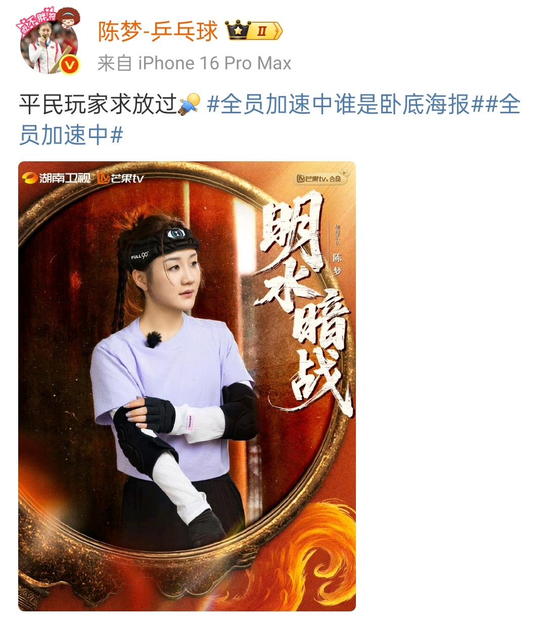 她已经退役了吗，正式进军娱乐圈了呀 ​​​