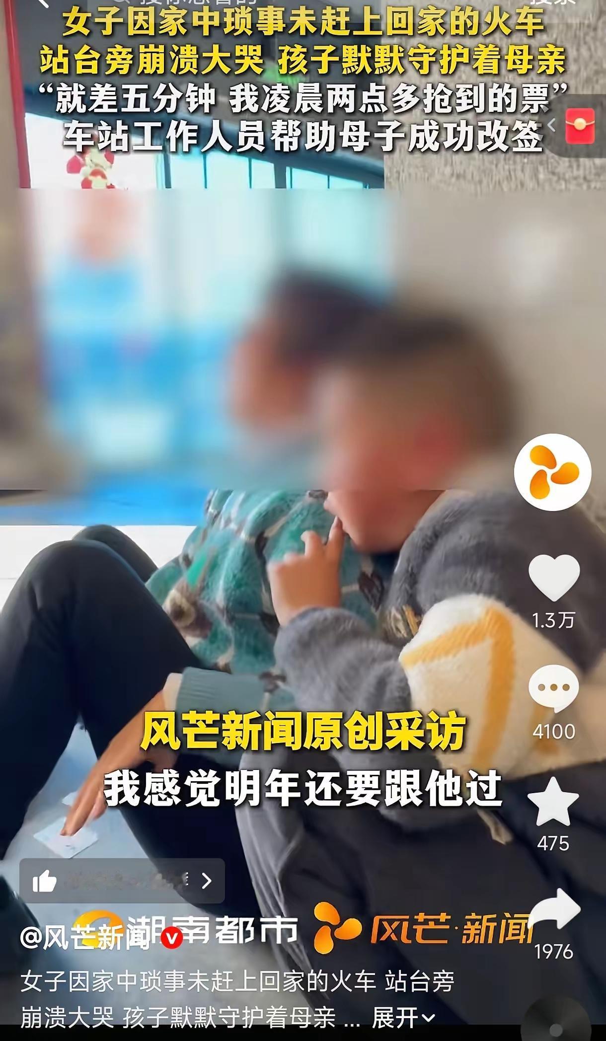 湖南，女子凌晨2点半抢到票，出发前，丈夫却要她洗碗、扫地，等她干完家务活，才允许