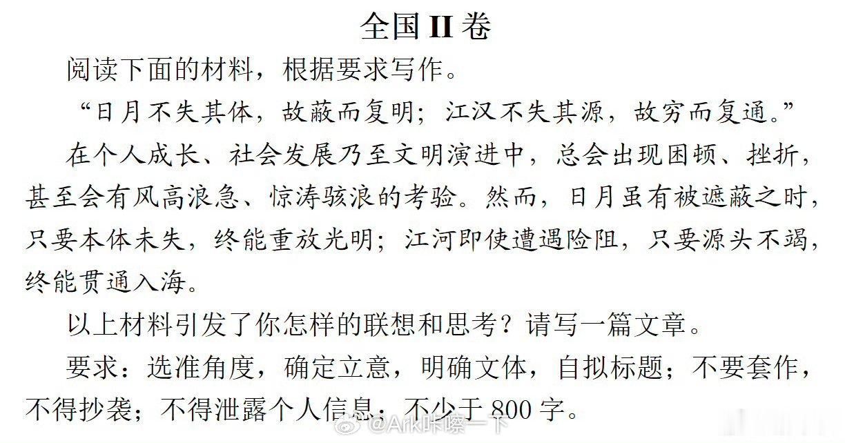 高考作文这题目非常有意思，正好这两天我在重温走向共和，感觉也可以运用一些近现代的
