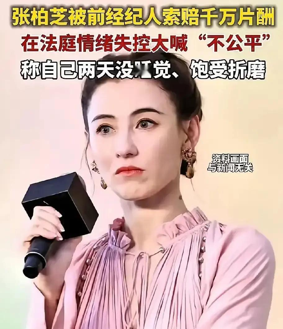 转账记录砸在法庭桌上，张柏芝拍着桌子喊：这签名不是我的！拖13年的1276万索赔