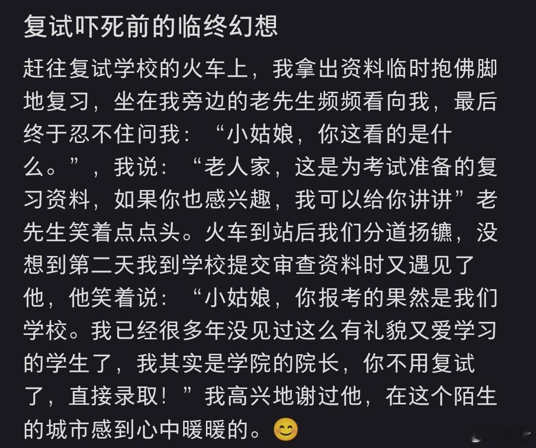 复试吓死前的临终幻想一觉醒来全国复试水平下降一百倍，我在复试时刚开始说了一句：g