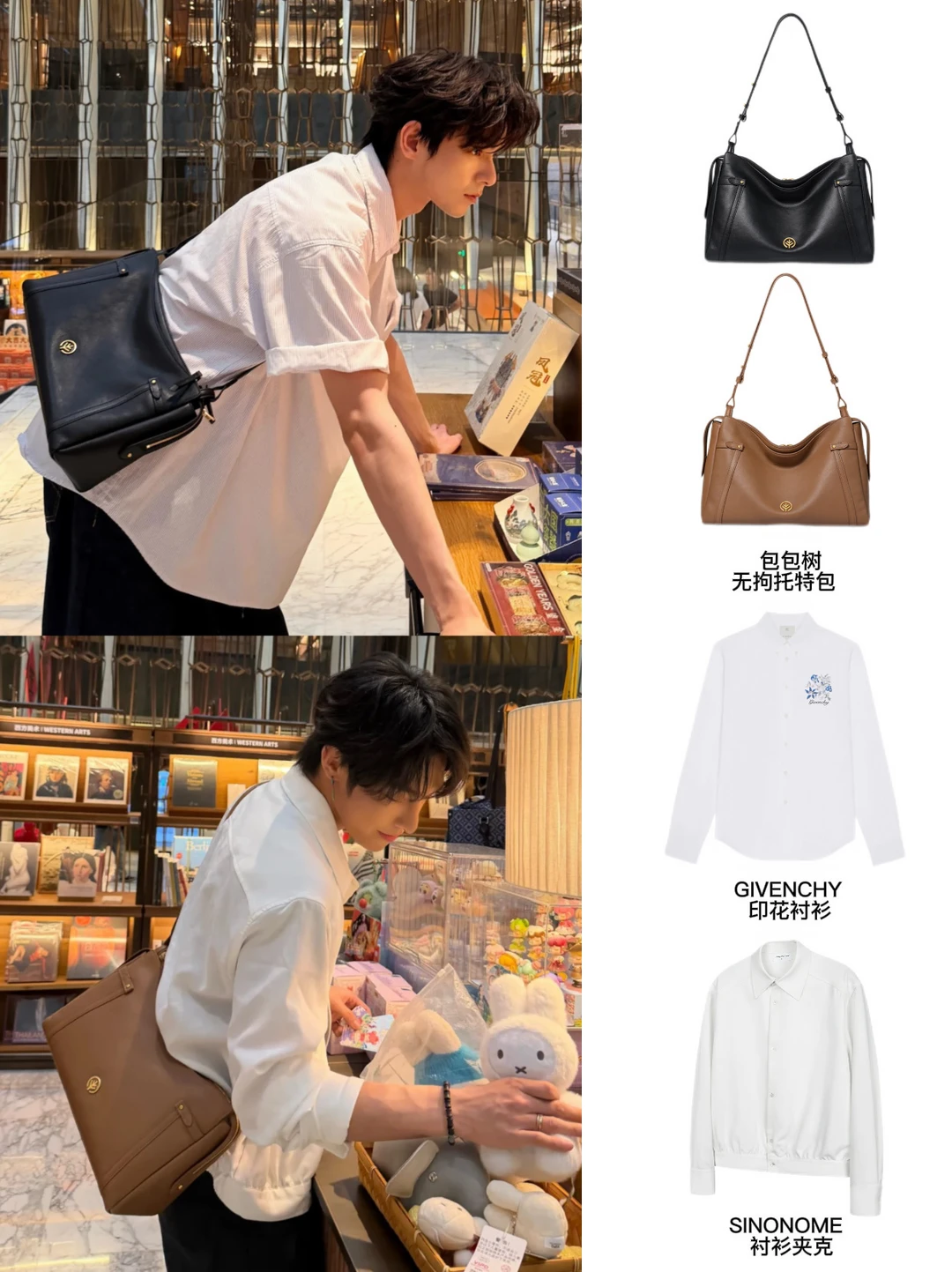 帅哥营业，何昶希 何衍朝夏日私服松弛潮男！