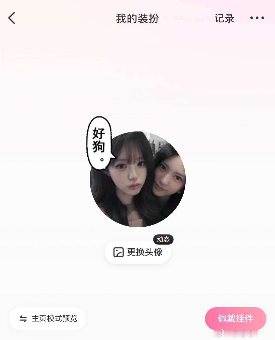 额靠真的好喜欢这两个啊，我还在思考要不要收 