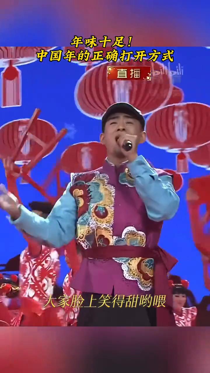 中国年的正确打开方式。
高高的灯笼它红，照得人们心里暖。大家脸上笑得甜，幸福年年