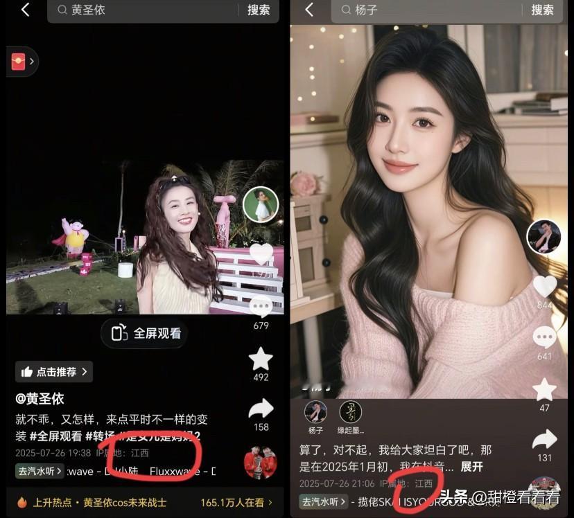 网友都好厉害！杨子近期在景德镇被网友偶遇，而他发文的地址显示江西很正常，只是有细