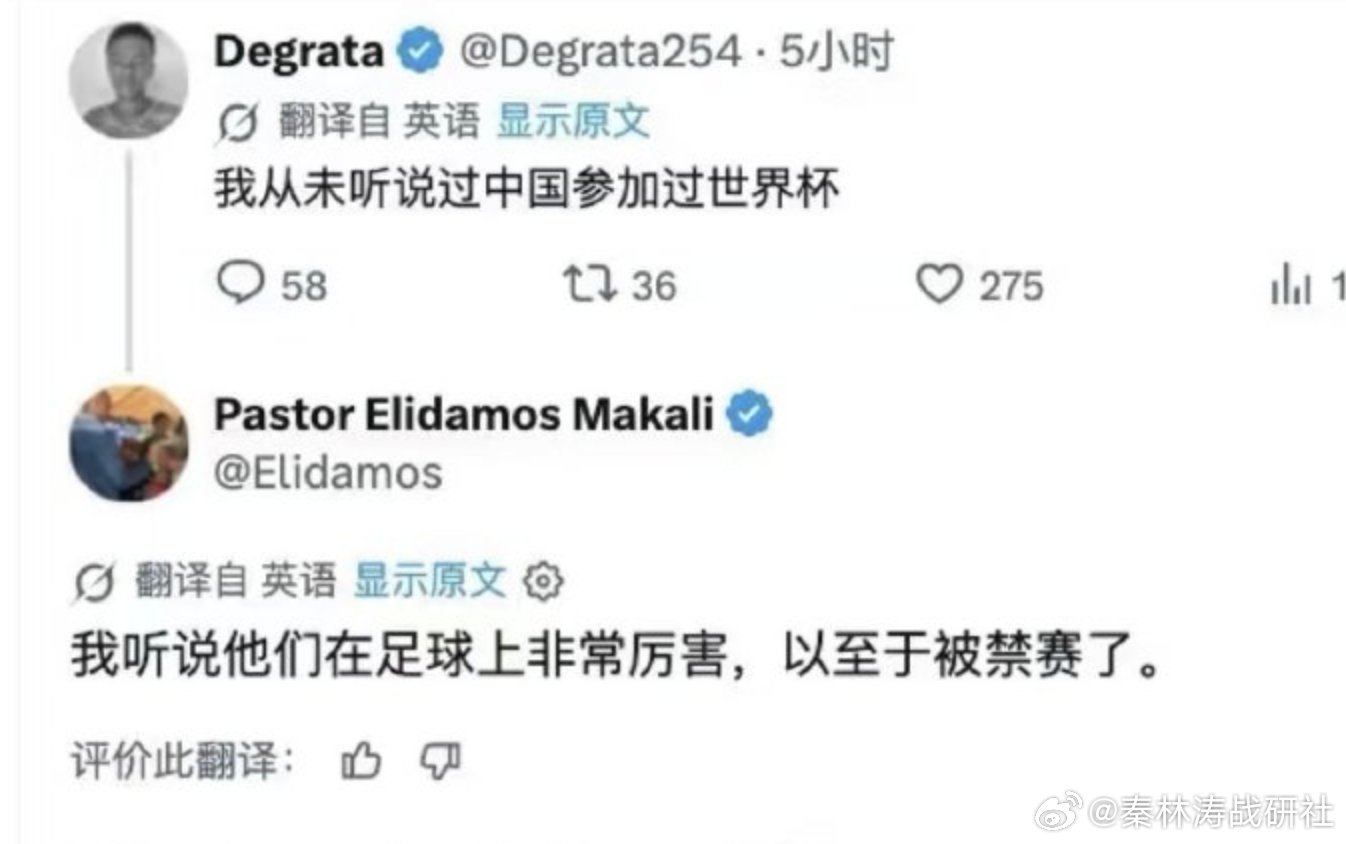 老外也疑惑中国为什么不参加世界杯 别问，问就是“实力太强怕吓着你们”。 