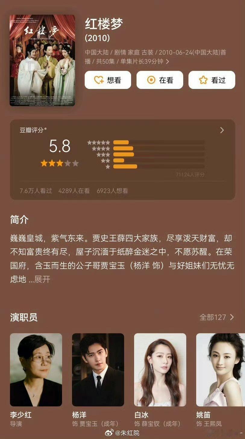 网传四大名著将被翻拍 内娱没别的小说可以拍了吗 ​​​