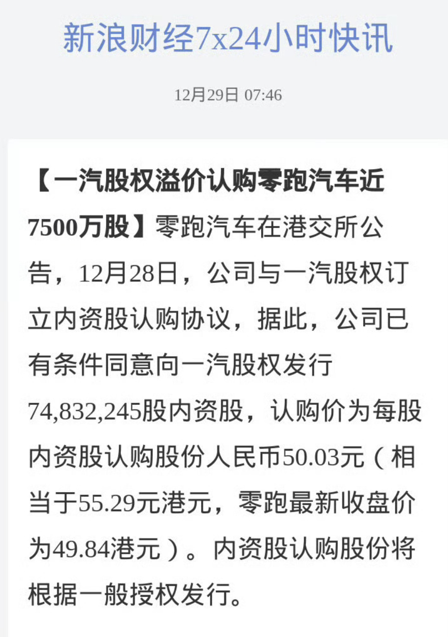 原先朱江明是最大股东持股23.75%，斯特兰蒂斯是第一大外部股东持股21.26%