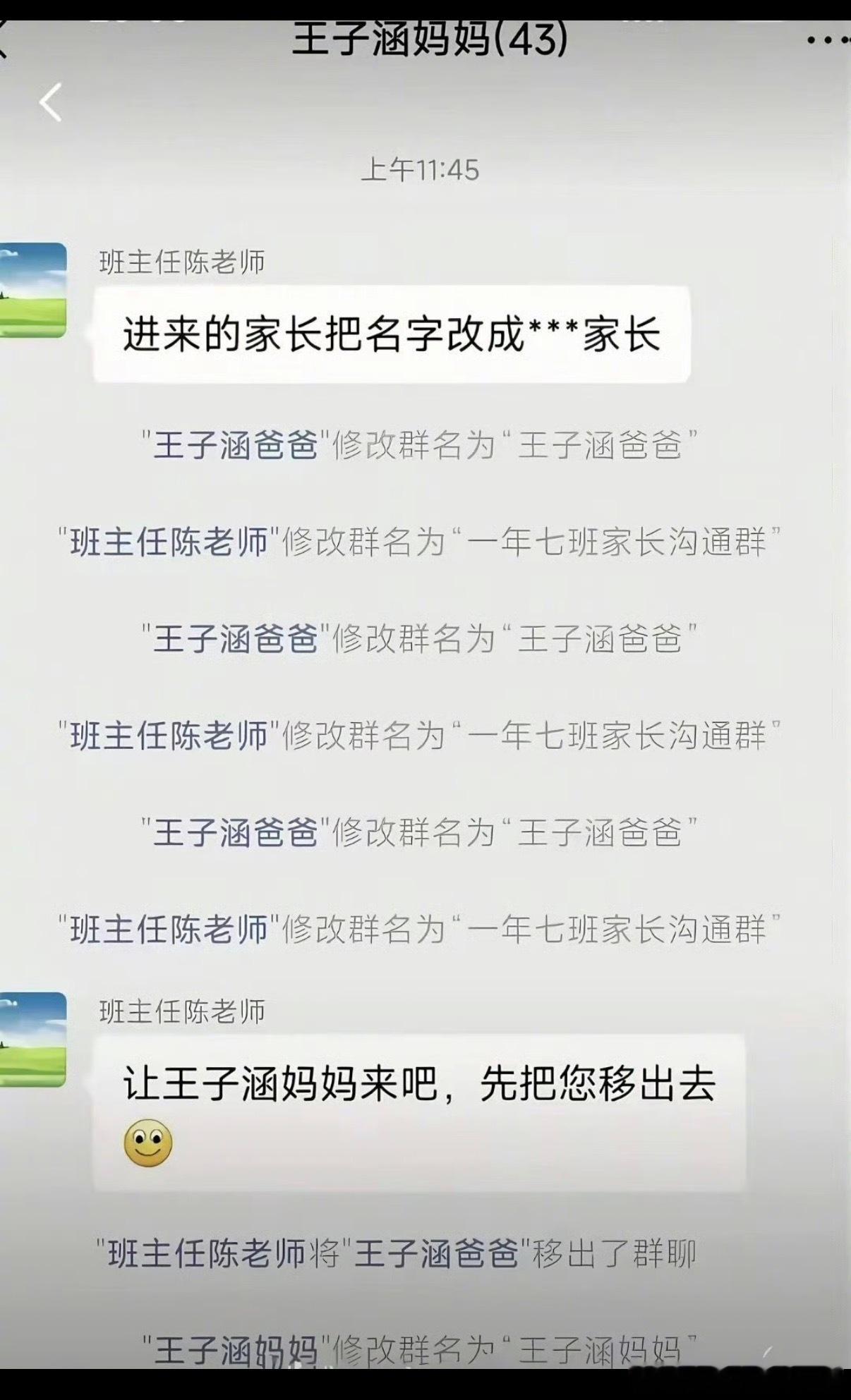 不是一家人，不进一家门，王子涵的父母肯定非富即贵，没有做牛马的经验[哈哈][哈哈