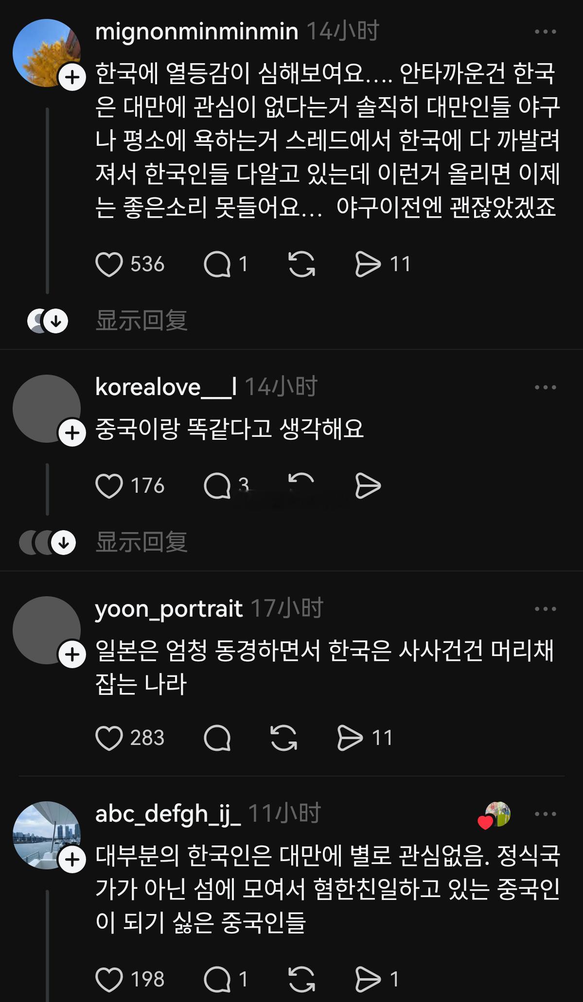 台湾人问“韩国人怎么看台湾人?”韩国人回“是一种很爱日本的中国人” 