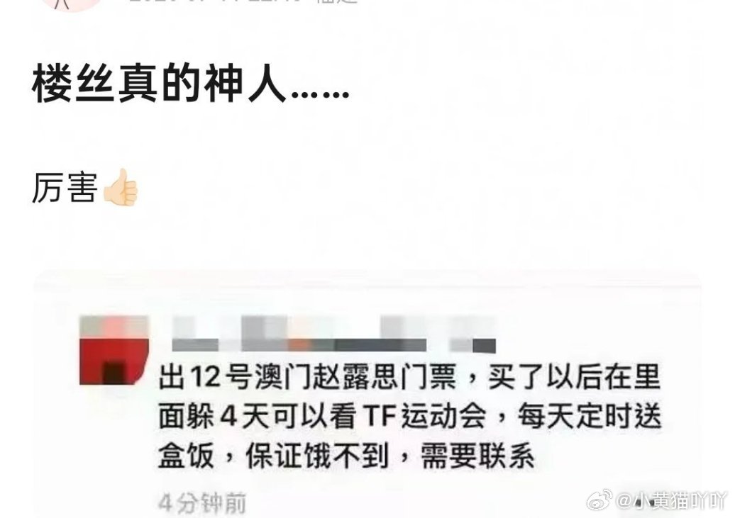 感觉真的会有粉丝买