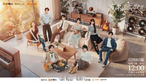 有你的恋歌2开播 人生如歌，爱是跳跃在乐谱上的音符。我们的一生会遇见无数个人，既