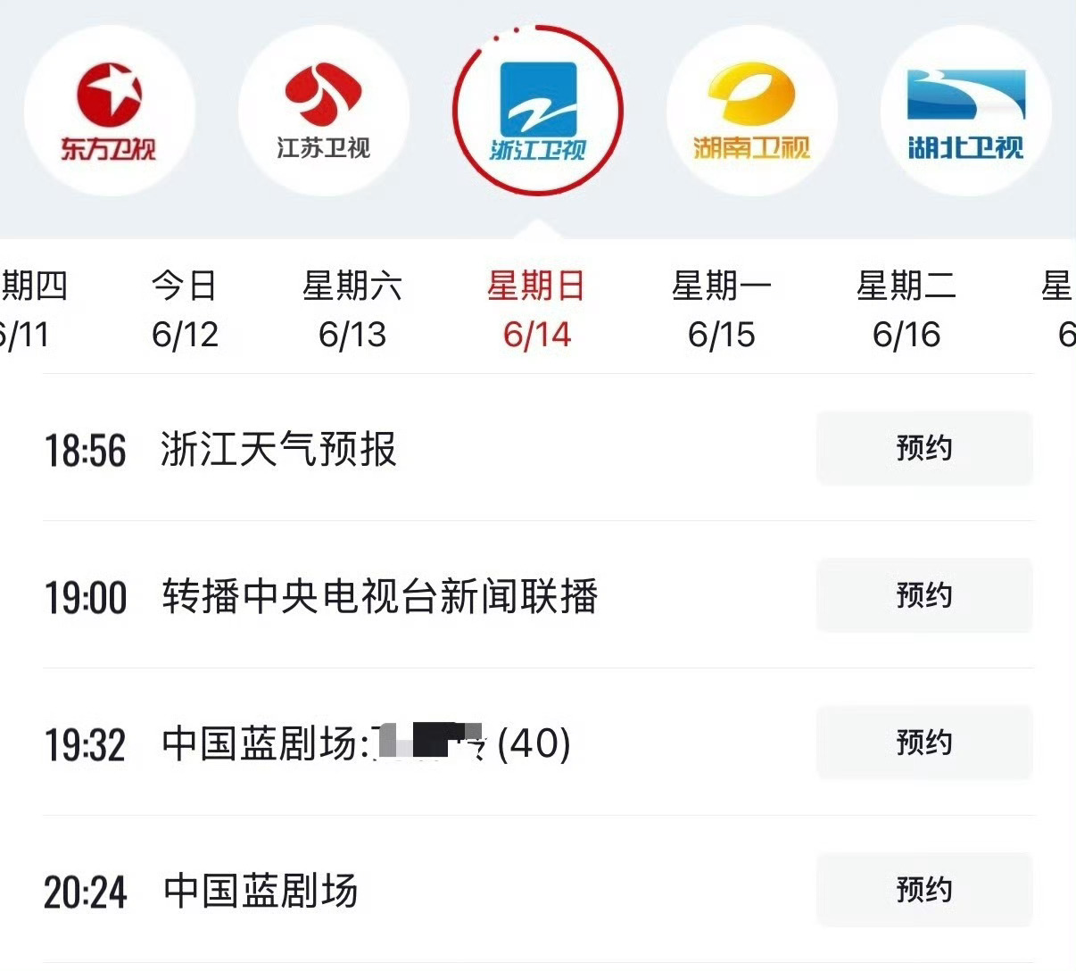 杨紫家业又又又上星啦已经三轮上星啦！6月14日起在浙江中国蓝剧场播出6月14日是