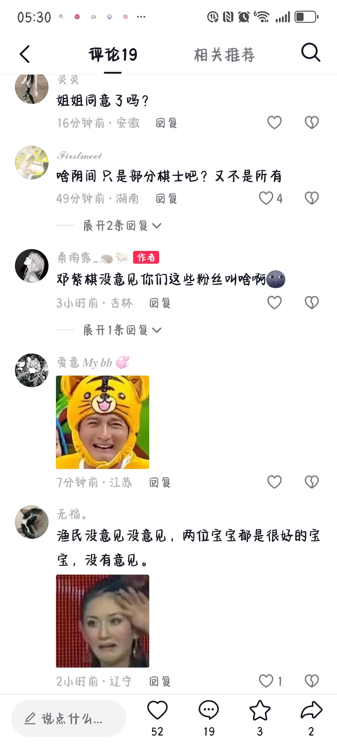 这才是邓紫棋粉丝吧 前段时间自称方大同粉丝的怎么又成邓紫棋粉丝了。😂真会串 