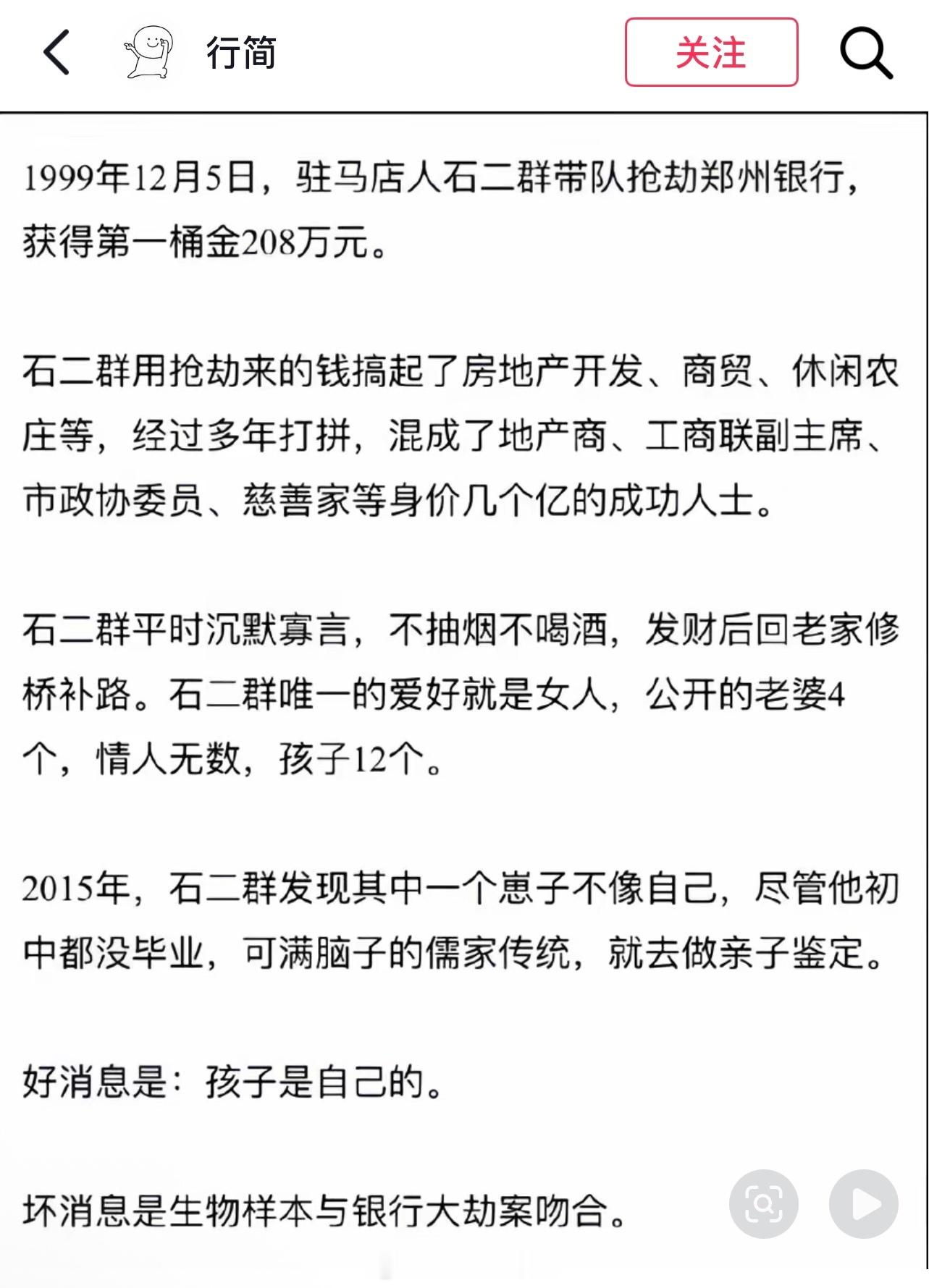 好消息