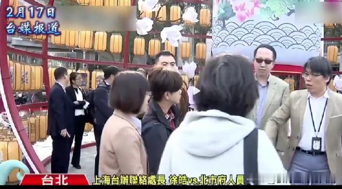 ​​​​台当局拒上海派员参加小熊猫见面仪式 
上海台办近两年被台伪当局羞辱全记录